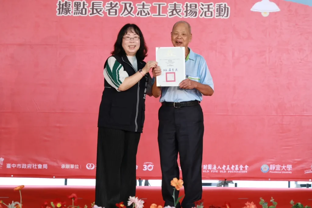 社區照護據點突破520處-　中市社會局表揚長青模範生及志工貢獻