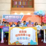 全國首創　雙連愛無限國臺圖視障按摩小棧今成立　歡迎民眾進館紓壓