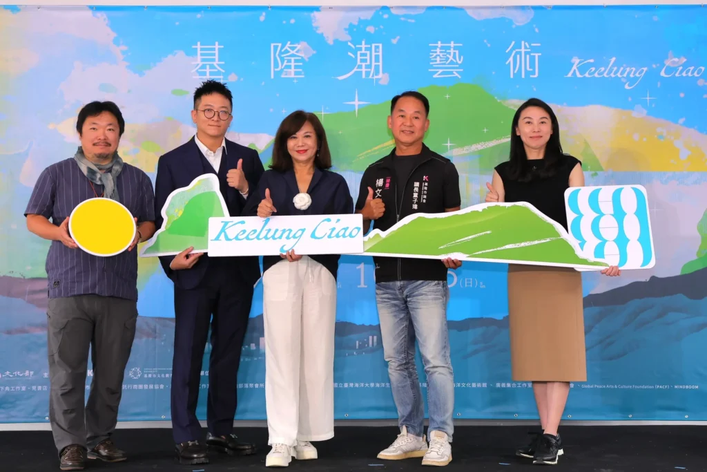 基隆潮藝術十週年盛大登場　邱佩琳：讓城市成為無牆美術館