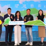 基隆潮藝術十週年盛大登場　邱佩琳：讓城市成為無牆美術館