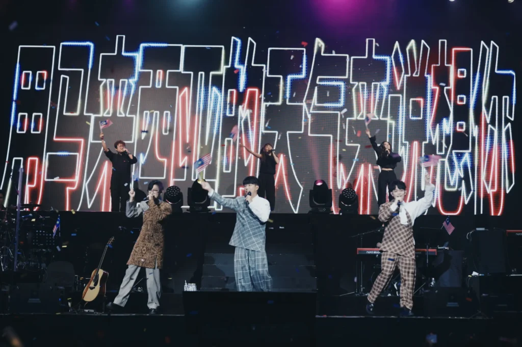 馬來西亞限定三帥同台陳威全-林宇中-方泂鑌雲頂唱響《赤道愛情組曲》