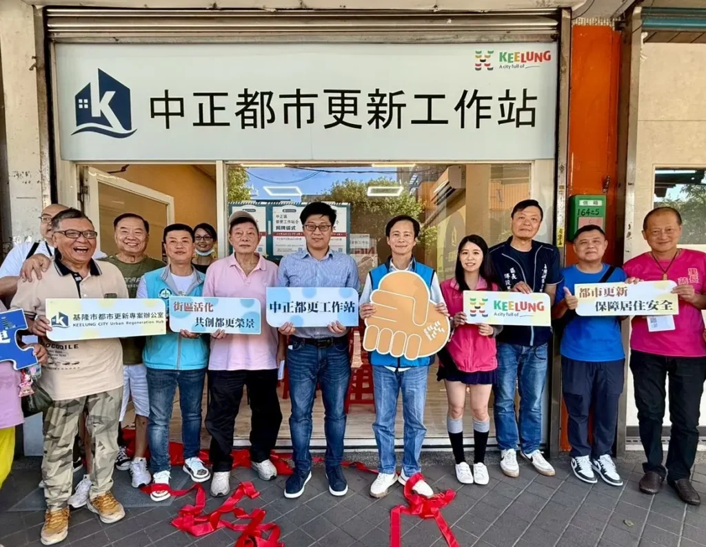 基隆成立中正都更工作站　推動新市政大樓與周邊老舊社區都更