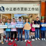 基隆成立中正都更工作站　推動新市政大樓與周邊老舊社區都更