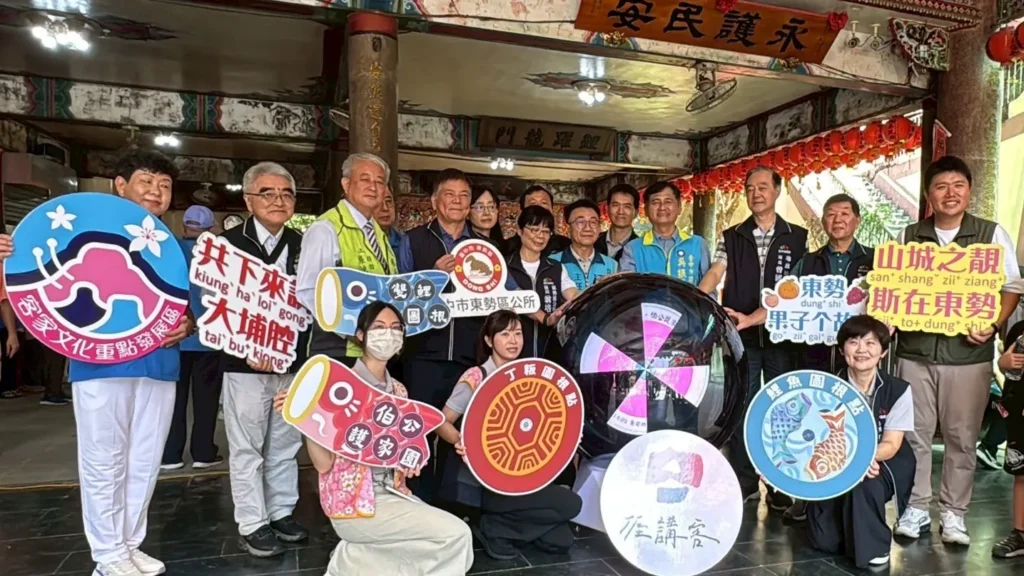 鯉魚伯公文化祭啟用雙鯉圖根點　東勢地政結合文史觀光添亮點