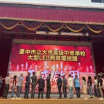 中市教育局善用科技推展教育　大甲高中「led教育電視牆」啟用
