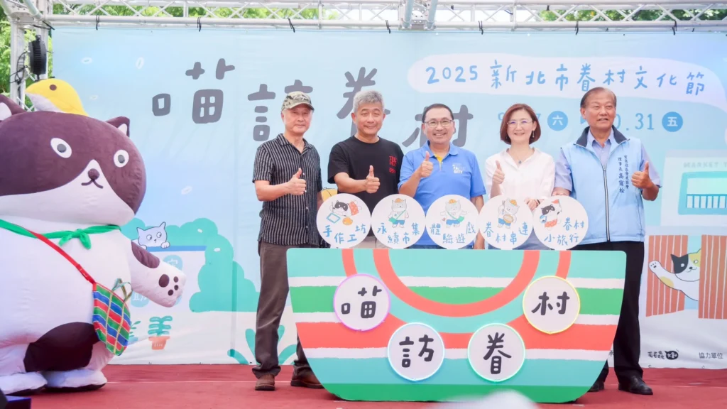 「2025新北市眷村文化節」起跑　侯友宜邀市民重溫時代記憶