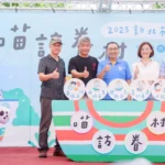 「2025新北市眷村文化節」起跑　侯友宜邀市民重溫時代記憶