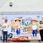 2025夏季新鮮市「旗山蕉響樂」香甜登場-　邀請大家來旗山品嚐-　選購優質農產