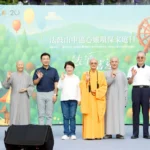 法鼓山台中首推「心靈環保日」2千人響應　盧市長肯定災後展現「台灣有愛」精神