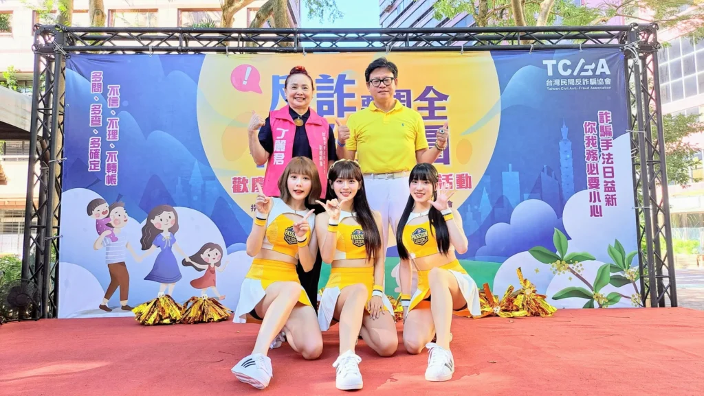「反詐要周全.花好月常圓」中秋睦鄰活動 中信兄弟啦啦隊與刑事局攜手宣導防詐