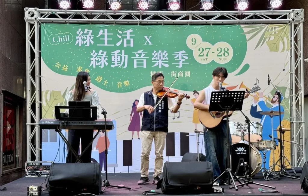 爵士樂與綠生活齊響! 中市精明一街商圈中秋音樂祭千人共賞