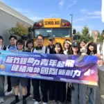 青年圓夢啟航！竹縣府率十名青年赴多倫多展開新創國際交流之旅