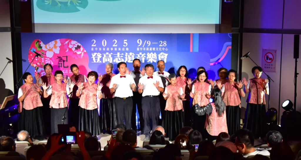 她們的聲音，我們都「記得」！　中市客委會「登高志遠音樂會」溫馨落幕
