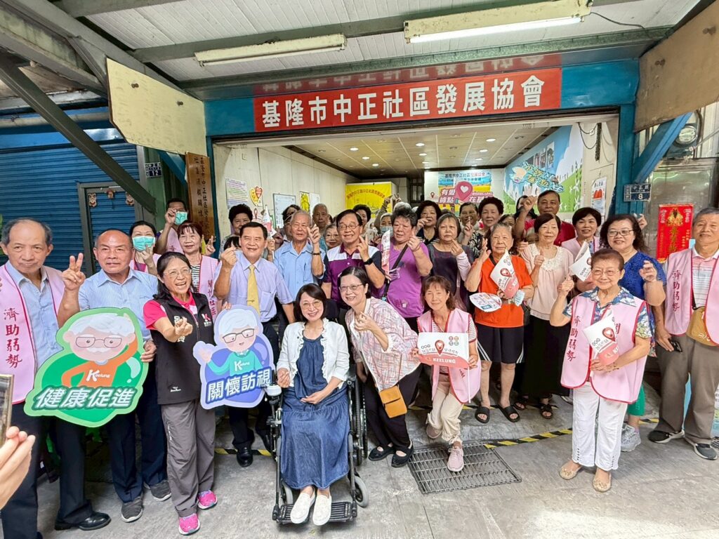 基隆中正社區照顧關懷據點揭牌　期盼成為長輩第二個家