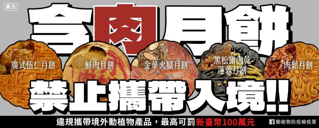 防範非洲豬瘟-中市府中秋加強防疫　呼籲市民保護台灣豬勿中「餡」阱
