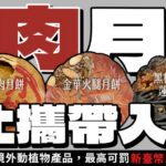 防範非洲豬瘟-中市府中秋加強防疫　呼籲市民保護台灣豬勿中「餡」阱