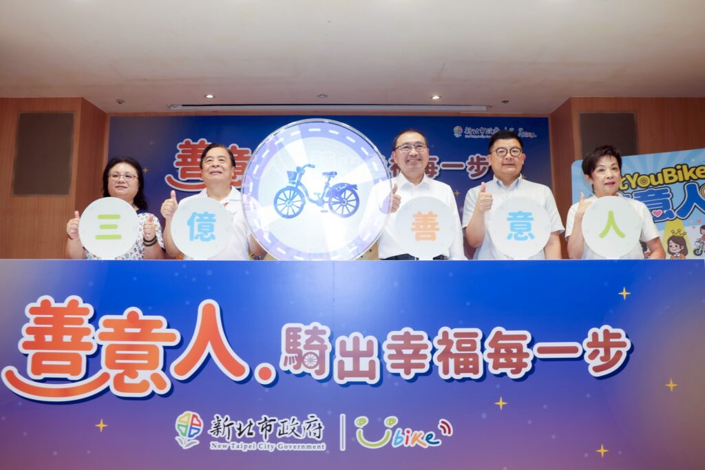 新北youbike即將突破3億騎乘人次 尋找「善意人」-侯友宜:希望帶動更多人使用 騎出幸福每一步