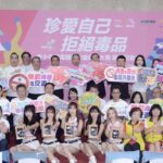 打詐反毒出新招！刑事局10月辦街舞大賽　電豹女熱力應援