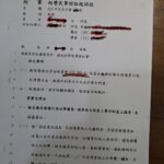 陳金麟以因公成殘老兵案例　與鄉親分享並請大家評評理