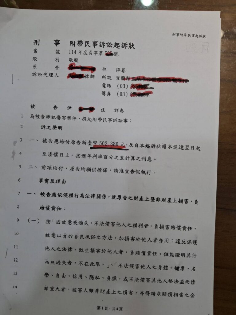 陳金麟以因公成殘老兵案例　與鄉親分享並請大家評評理