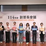 北臺八縣市副首長會議基隆登場　跨域合作23項方案推動「有愛城市」願景