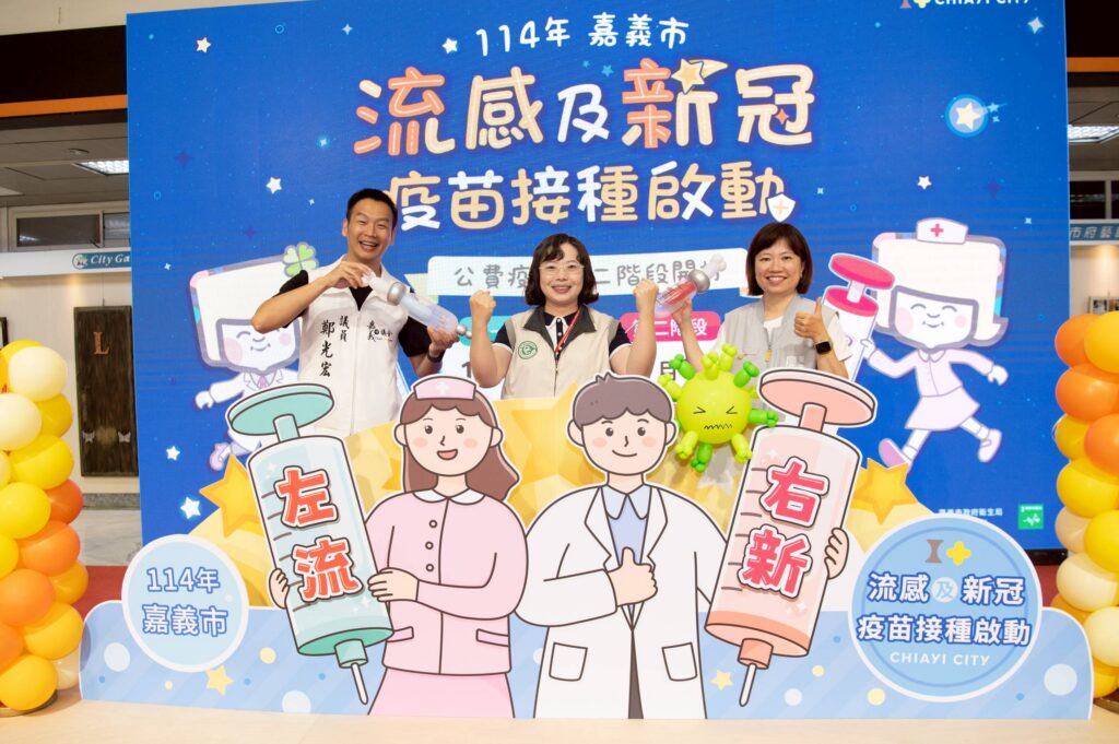 10/1起開打！嘉義市公費流感、新冠疫苗開跑　快來接種+1