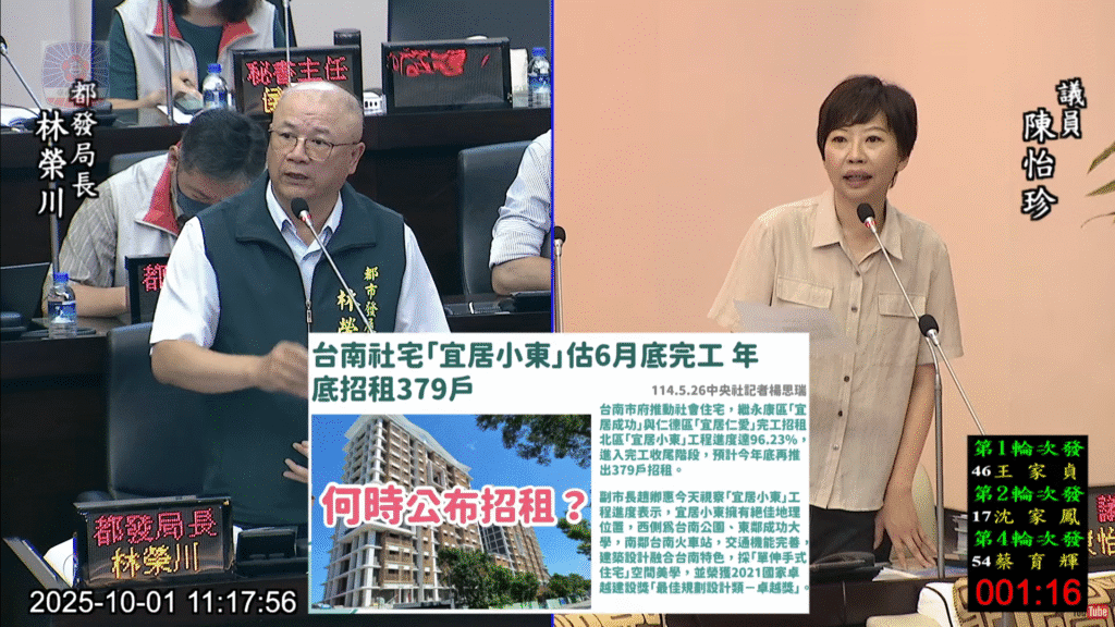 台南首批社宅爆裂痕疑慮-陳怡珍要求市府全面檢測確保品質