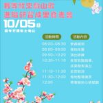 客家山歌遇見現代劇場　石岡梅子社區文化成果展週日開演