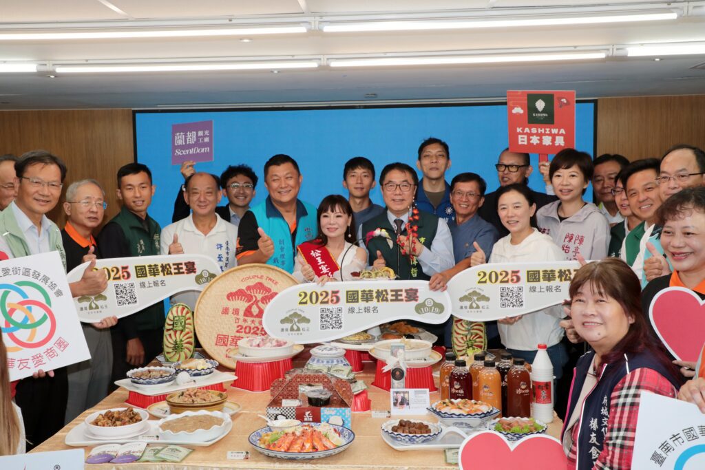 台南市長黃偉哲出席「2025台南國華松王宴」邀約大家1019「吃辦桌」