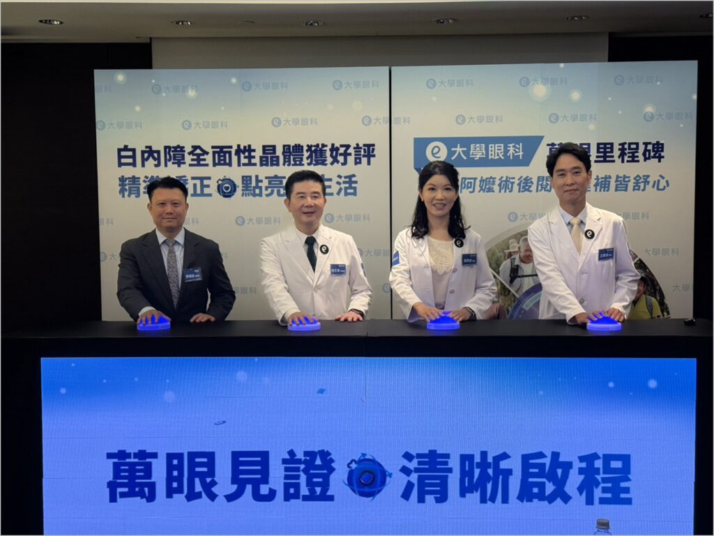 台灣高齡人口快速攀升　白內障成銀髮族常見視力挑戰