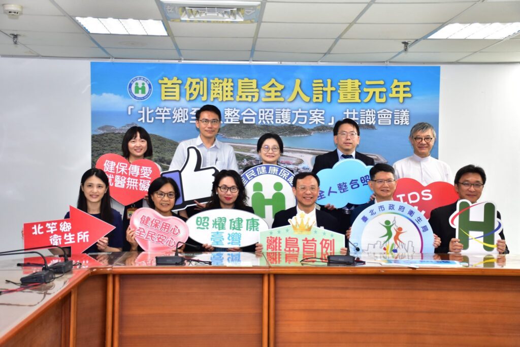 全國首例離島全人照護　馬祖北竿先行