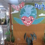 聖功醫院聖功修女會凌寬薇修女　榮獲esg（環境、社會、治理）專業證照　成為全台首位跨足永續領域的修女