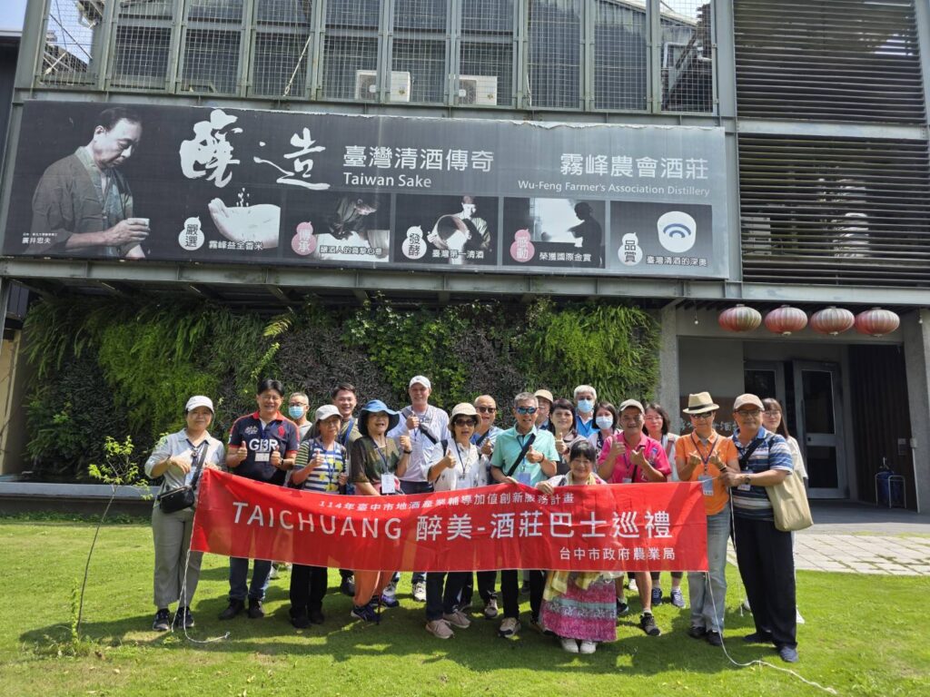 「taichung醉美」霧峰農村酒莊之旅圓滿落幕　重溫舊時農村美好時光