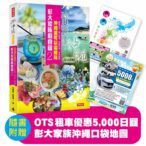 彭大家族癮食篇2》明明叫蕎麥麵卻不含蕎麥？10月17日沖繩蕎麥麵日揭開一碗麵的文化堅持