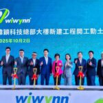 蔣萬安出席緯穎總部大樓動土　活化市地共築臺北ai新地標