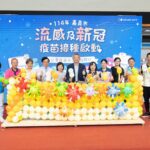 中秋團聚不忘防疫　嘉市衛生局提醒接種疫苗、注意衛生