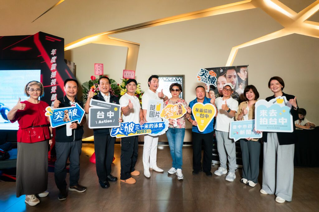電影《突破:三千米的泳氣》台中首映 副秘書長:帶來滿滿正能量與感動