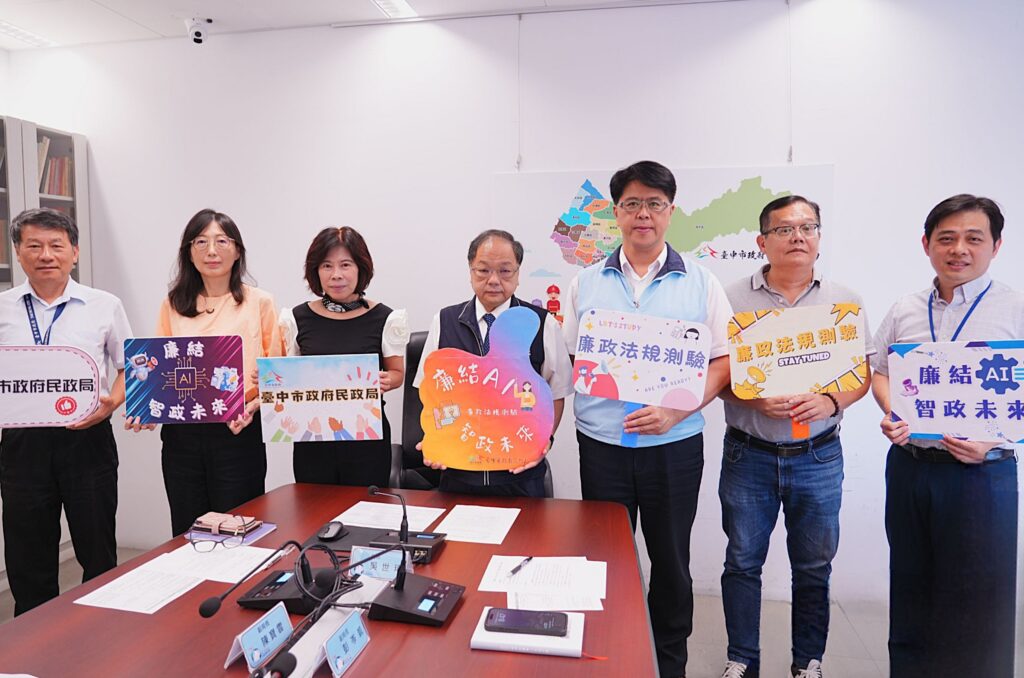 中市民政局舉辦「廉結ai-智政未來」測驗　打造數位廉能新里程