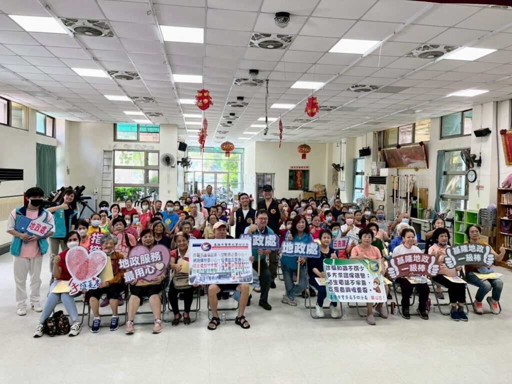 快報名！基市府辦不動產防詐講座　免費教您守護權益