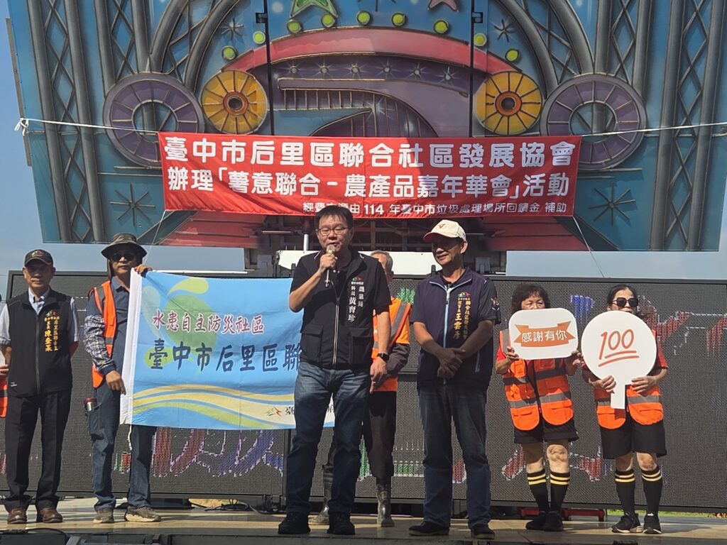 洋芋飄香計畫成果發表　后里聯合社區嘉年華展現農業軟實力