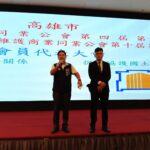 高雄市保全、樓管公會會員大會-人氣爆棚圓滿成功