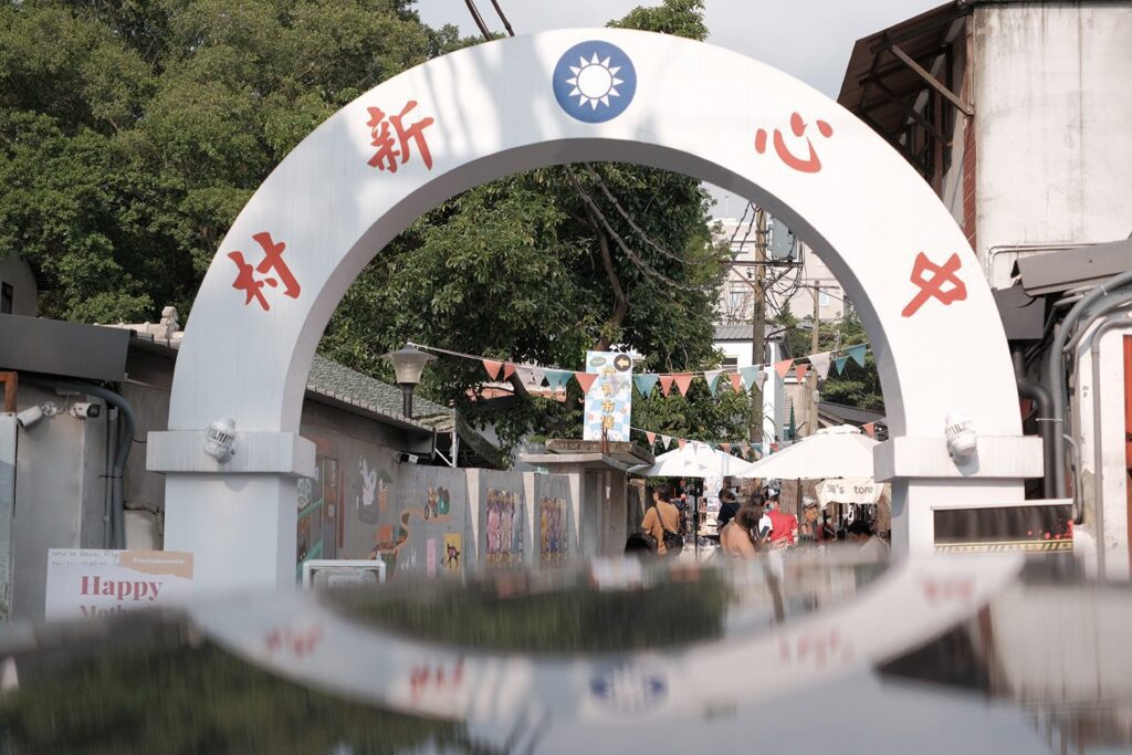 四市首長合體！基北北桃眷村文化節揭幕　北投中心新村開村