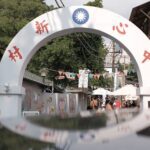 四市首長合體！基北北桃眷村文化節揭幕　北投中心新村開村