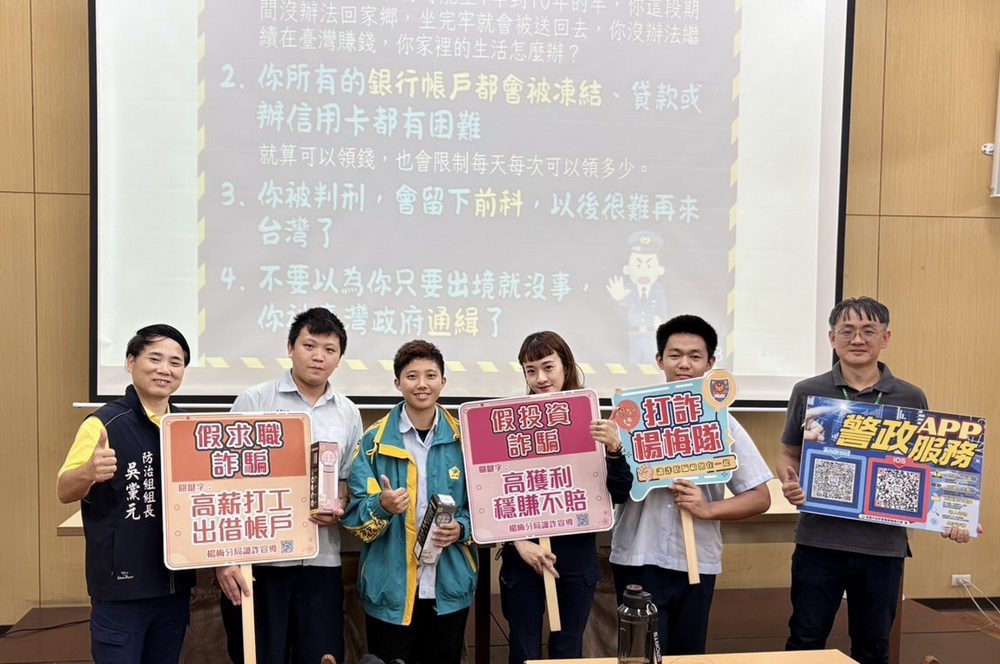 楊梅分局校園宣導-強化僑生防詐意識