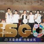 雲林良品五度登金馬-「五星連線」跨界合作新亮點