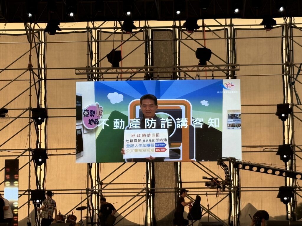 東勢地政推多元母語防詐騙 地政防詐三寶保產權