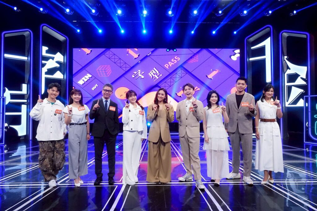 《一字千金》全新一季回歸-sandy吳姍儒主持笑聲不斷