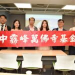 萬佛寺結合專業公益講座連假登場-名師雲集分享實戰經驗