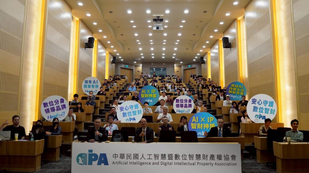 生成式ai-×-ip研討會圓滿落幕　ip數位資產引領新商機