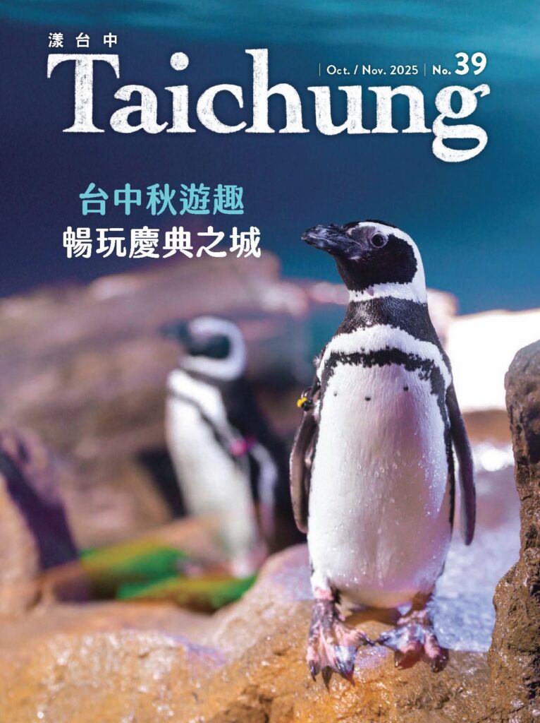 國慶晚會在台中-《漾台中》10月號帶您暢玩慶典之城!